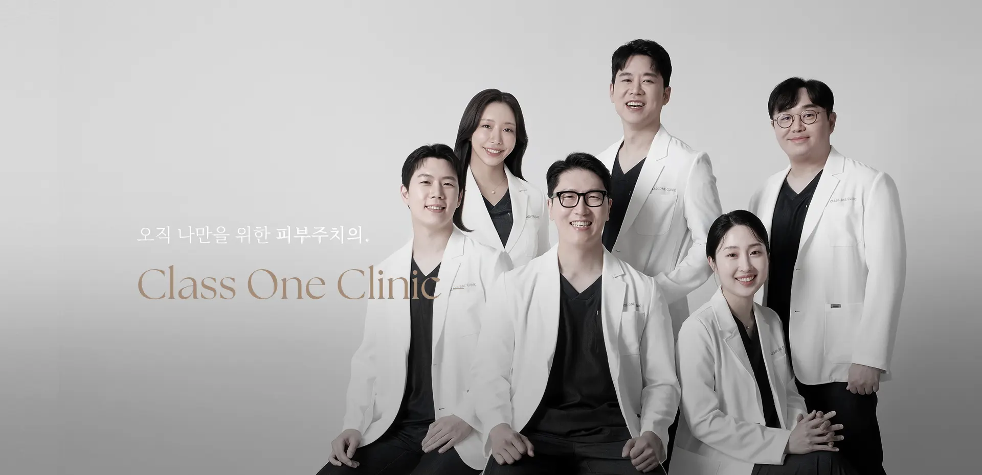 Class One Clinic — 图片来自诊所官网
